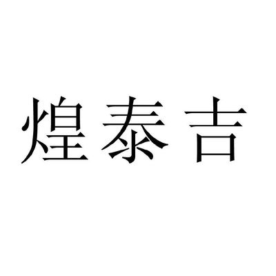 友玩嘀(北京)网络科技