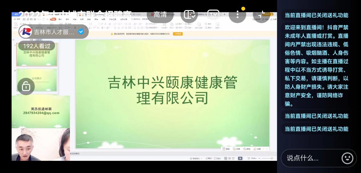 吉林市龙潭区人民政府