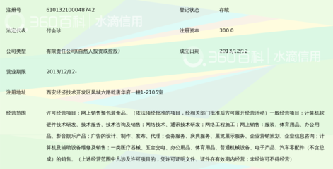 西安享团网络科技