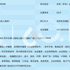 滨州艾嘉网络科技