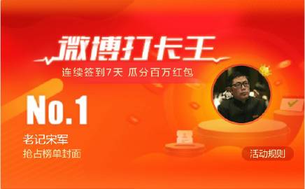 老记宋军的微博